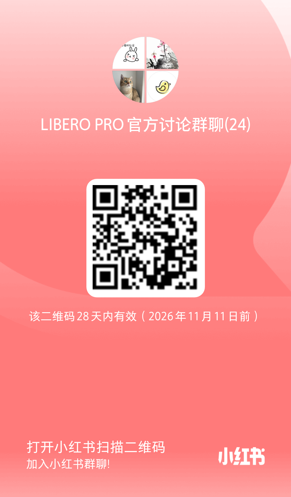 QR code for the official LIBERO-Pro Xiaohongshu discussion group